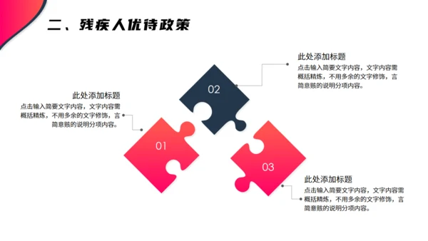 爱心公益宣传关爱残疾人轮椅通用PPT模板
