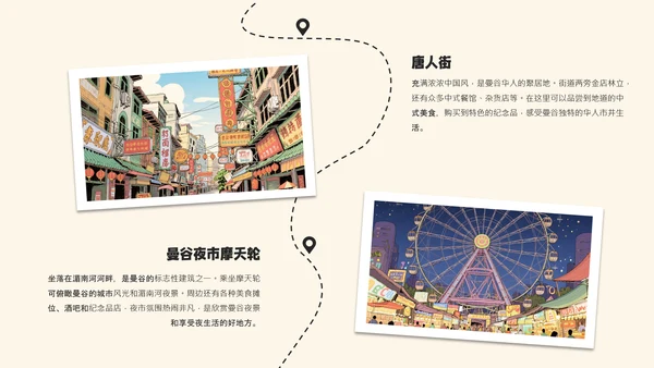 3D插画风格泰国旅游攻略模板