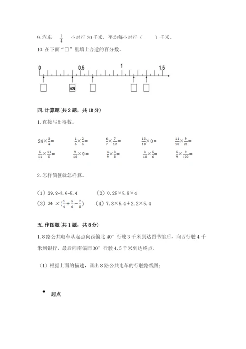 2022六年级上册数学期末测试卷含完整答案【全优】.docx