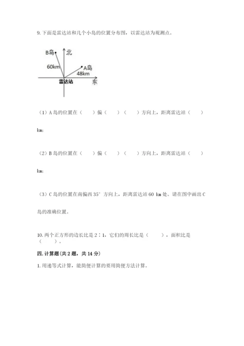 2022六年级上册数学期末考试试卷（精选题）word版.docx