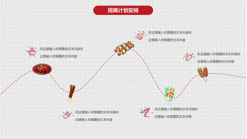 烧烤小龙虾餐饮宣传通用PPT模板