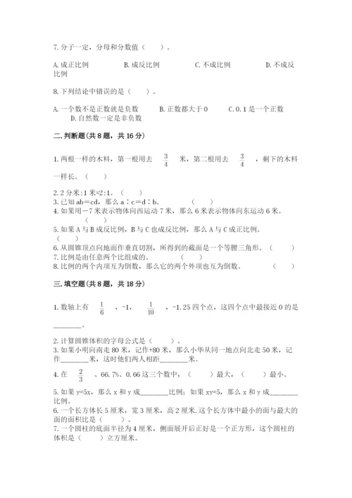 冀教版小升初数学模拟试卷及完整答案（精选题）.docx