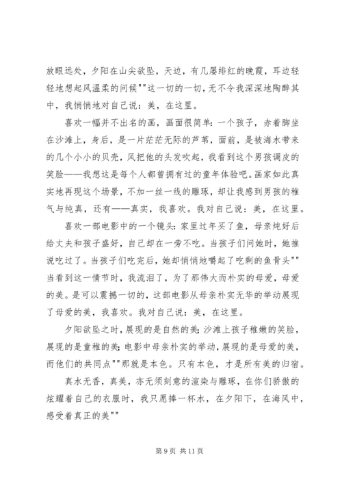 真水无香(参观学习体会).docx