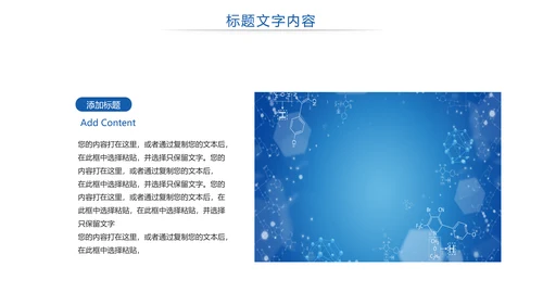 生物基因医疗DNA研究报告PPT模板