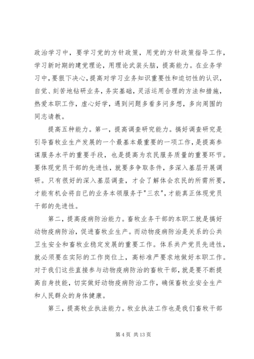 学习工作作风心得体会(精选多篇).docx