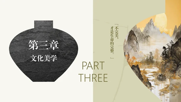 中国传统配色简约非遗金缮工艺介绍PPT模板