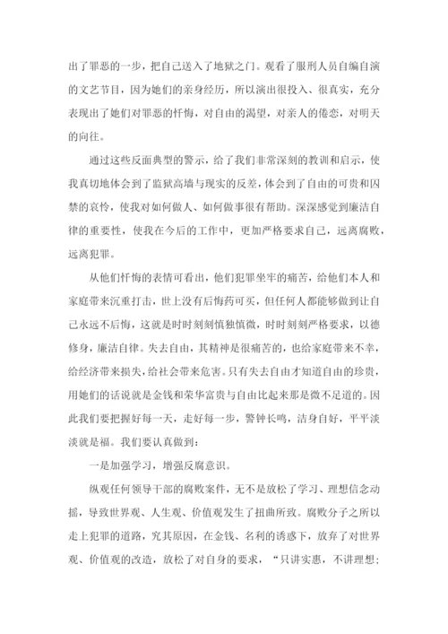 监狱参观警示教育心得5篇.docx