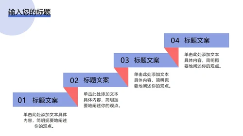 2.5D插画风办公场景PPT模板