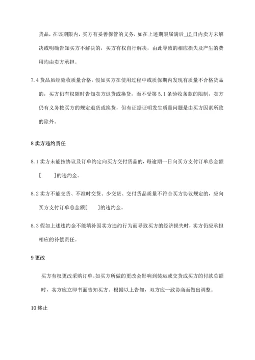 采购框架合同.docx