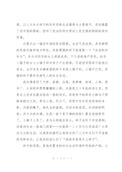 每日的读书心得笔记5篇.docx