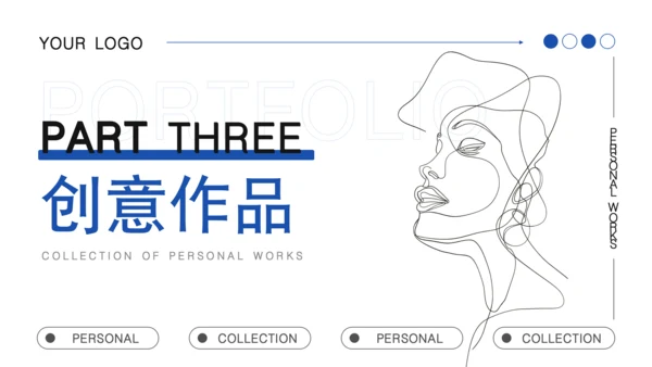 蓝色扁平风个人作品集PPT模板