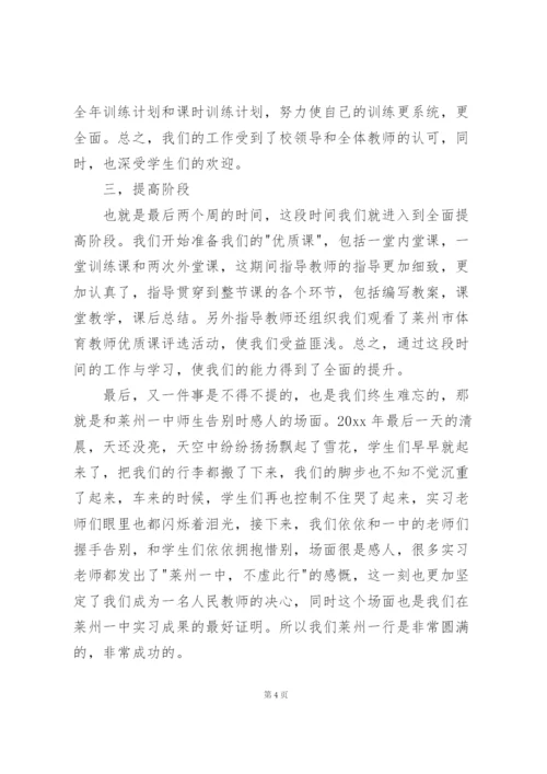 语文教师实习总结集锦15篇.docx