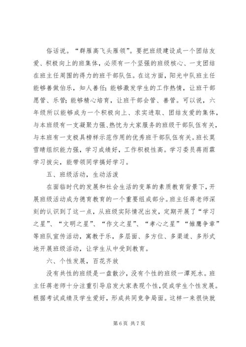 同兴路小学综治工作汇报材料 (4).docx