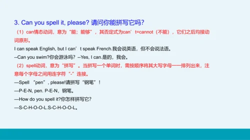 【轻松备课】外研版初中英语七年级上Starter Module 1 Unit 2教学课件