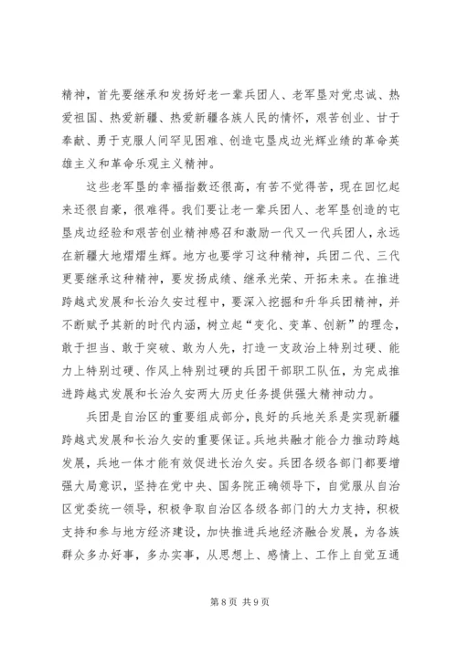 自治区党委七届九次全委 (5).docx