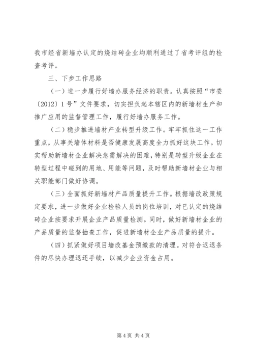 发改局改革工作汇报.docx