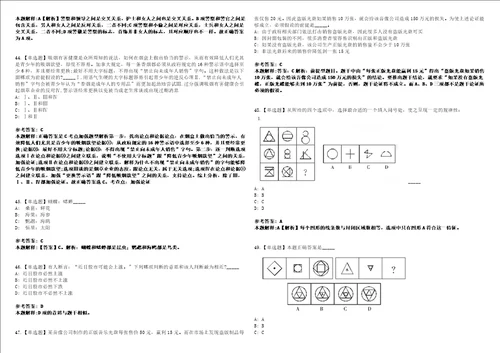 2022年08月浙江温州市文化艺术研究院1人考前冲刺卷壹3套合1带答案解析