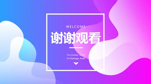 公司产品介绍通用PPT动态模板