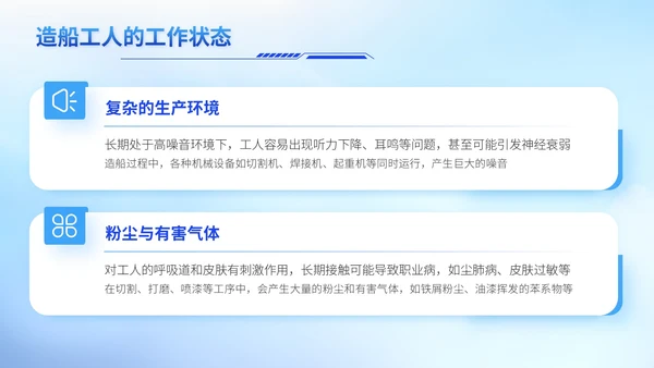 ”五一“劳动节调察大国重器ppt模板