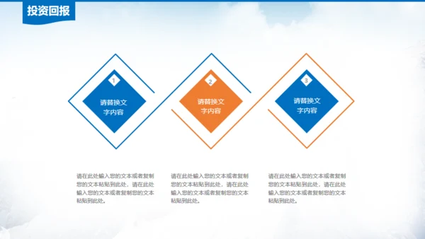 雪山前行商业计划书通用PPT模板