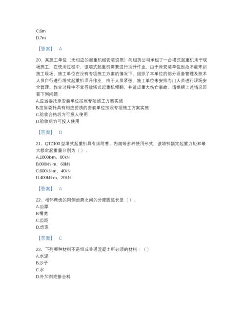 2022年江西省机械员之机械员基础知识通关题库及1套完整答案.docx