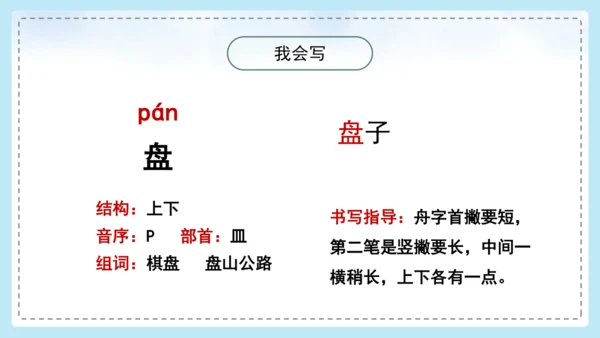 17 古诗三首 望洞庭 课件