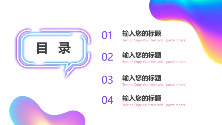 绚丽渐变粉色商务活动策划通用PPT模板