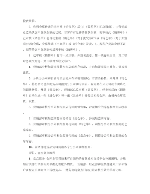 精编之仓库工作计划书范本.docx