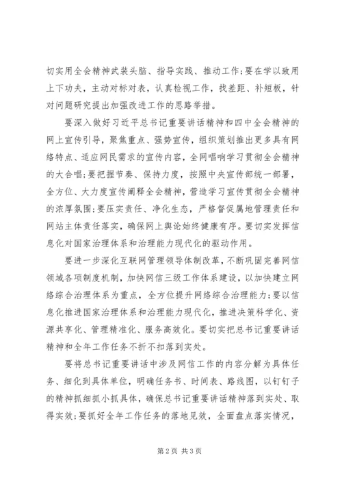 学习党的十九届四中全会精神体会.docx