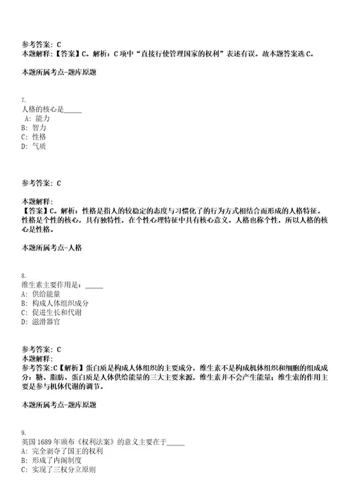 2022年江苏省扬州市邗江区事业单位招聘59人考试押密卷含答案解析