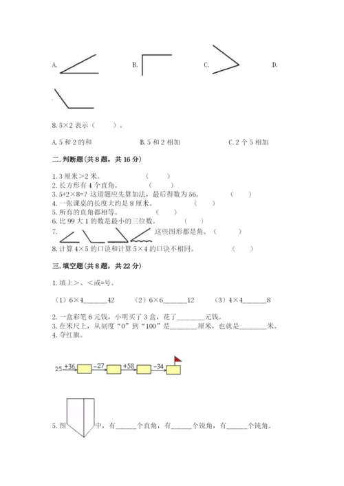 小学二年级上册数学期中测试卷（能力提升）.docx