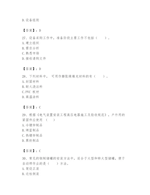 2024年一级建造师之一建机电工程实务题库（黄金题型）.docx