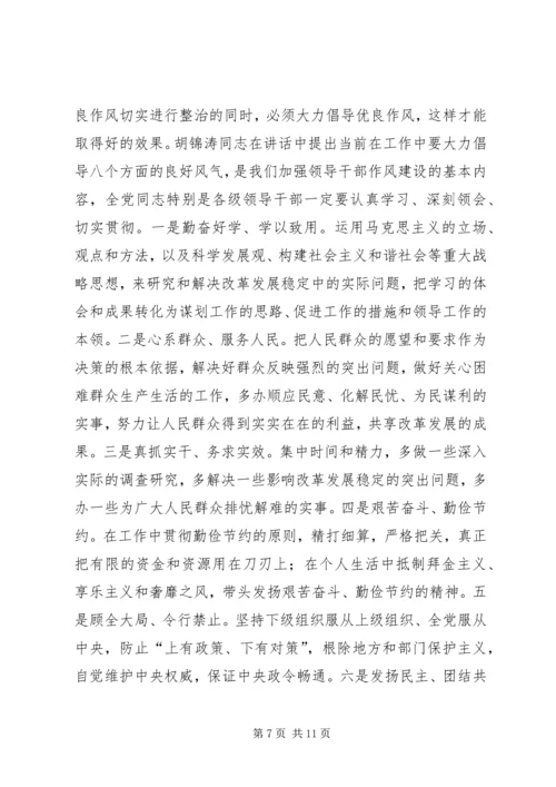 推动党风廉政建设和反腐败斗争深入开展.docx