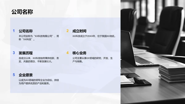 蓝色商务风新员工入职培训方案PPT模板