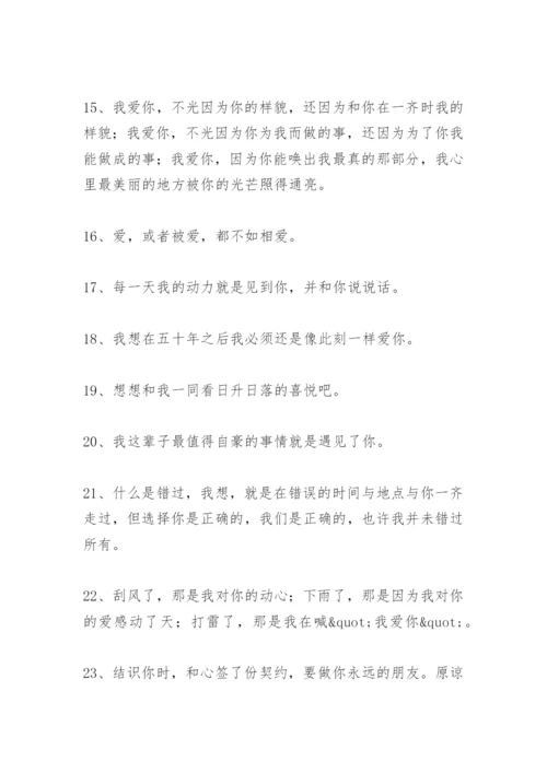 暖心短句小清新200句.docx