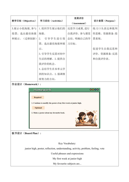 【新课标新教材】外研版七年级上册 Unit 1 A new start 第五课时 Presentat
