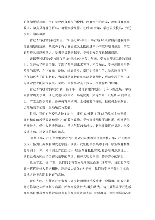 关于环保的演讲稿(集锦15篇).docx