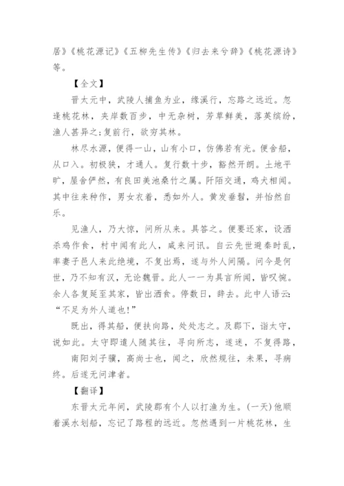 人教版八年级上册语文知识点归纳.docx