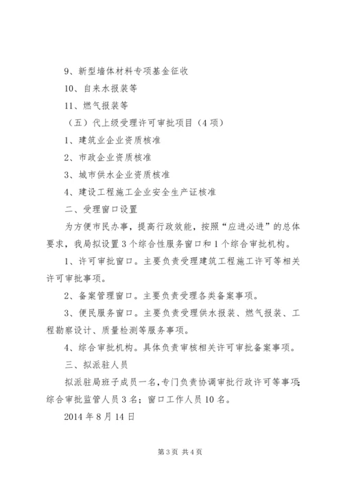 街道市民服务中心标准化建的实施方案[五篇材料] (5).docx