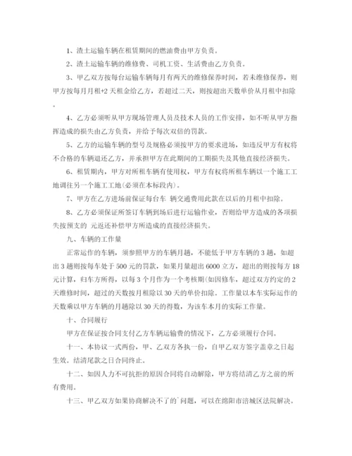 2023年车辆租赁合同4篇2.docx