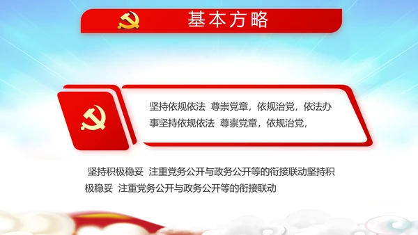 选举换届大会工作总结汇报计划PPT