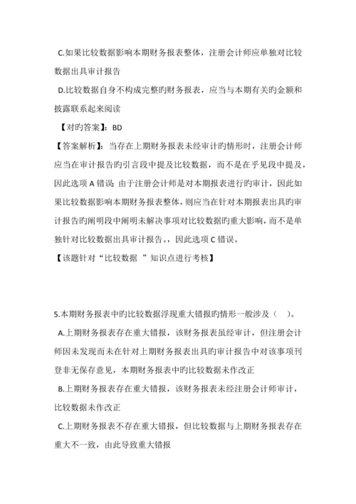 第二十六章设计标准报告.docx