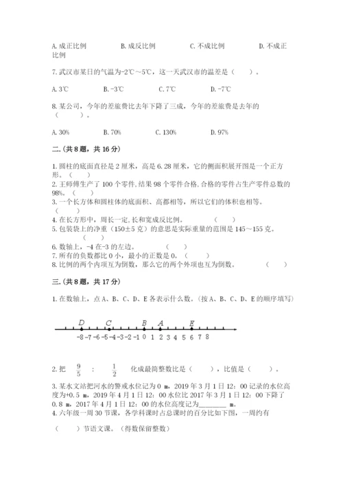 苏教版数学小升初模拟试卷及答案（全国通用）.docx