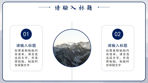 蓝色简约实景蓄势待发工作汇报通用PPT模板