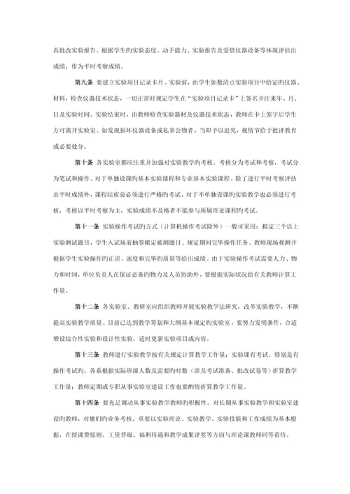 地理科学专业实验室建设专题方案.docx