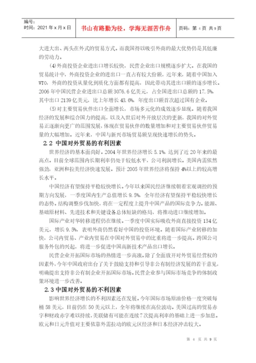 经济地理论文.docx