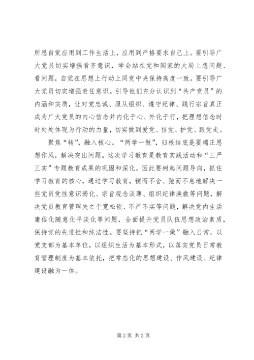 学习党规党纪心得 (2).docx