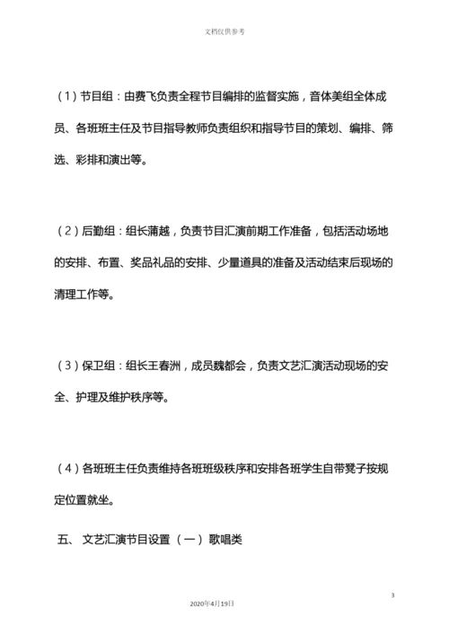 庆五一活动方案.docx