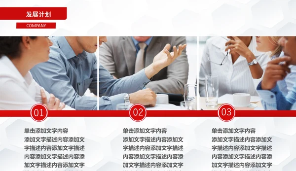 简约楷体商业计划书通用PPT模板