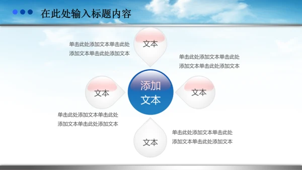 八一军队海陆空军国防军委PPT模板